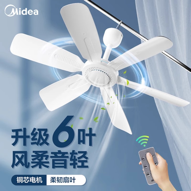 美的小吊扇床上微风小型宿舍蚊帐吊挂式音静大风力家用迷你电风扇