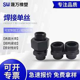 液压接头;接头;高低压橡胶管