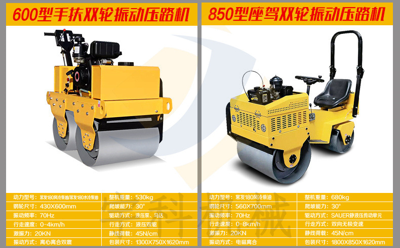 压路机详情页_15.jpg