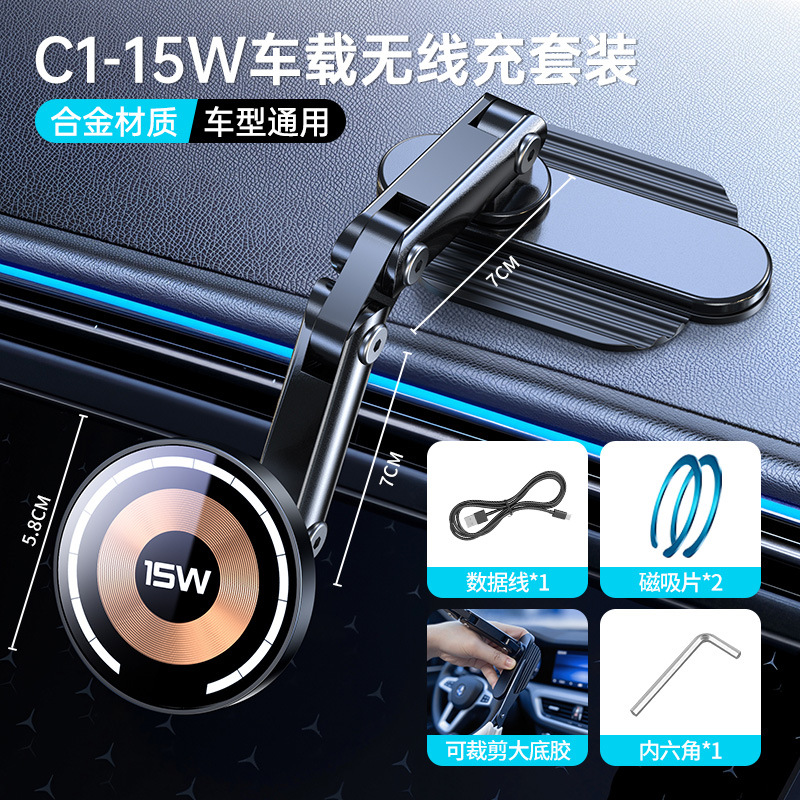 【C9B-C1-15w】車用マグネットセット ワイヤレス充電 / ベースはカット可能 - 大きくても小さくても - センターコンソール/曲面位置/フローティングスクリーンの背面/さまざまな位置