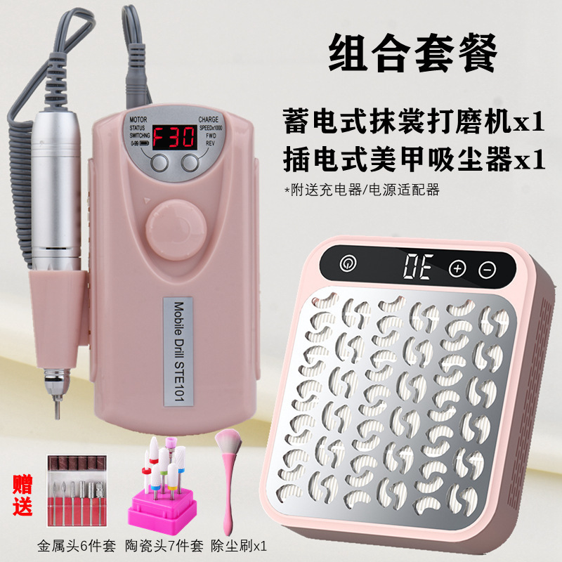 抹裳美甲打磨机充电便携式卸甲机美甲店电动陶瓷去死皮修指甲|undefined