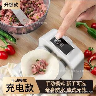 Trendy Dumpling Maker Kitchen New Wireless Electric Small Dumpling Machine Fully Automatic Mini Home Dumpling Machine