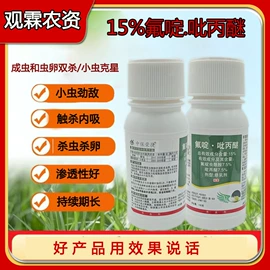 杀菌剂混剂;杀虫剂;其他化肥