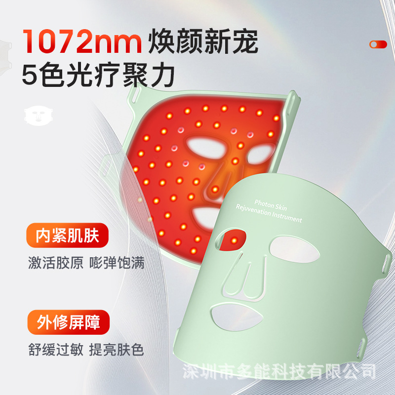 New 1072 Led Beauty Mask Spectrometer Infrared Light Skin Rejuvenation Instrument Beauty Instrument Facial Mask Instrument Photon Instrument