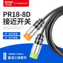 BERM/ӽPR18-8DN 8DPӦ߳NPN PNP