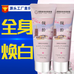 傾斜年齢のニコチン酸アミドの体のすっぴんクリームは明るくて肌を遮って傷を遮って汗を防ぎます。
