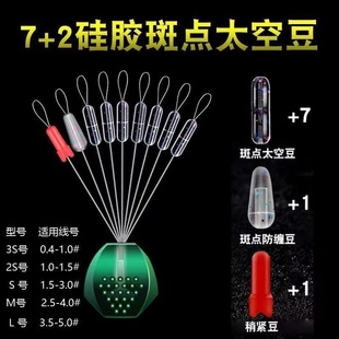 High-permeability competitive silicone space beans suit full set bulk spot water Green Line set fishing line accessories