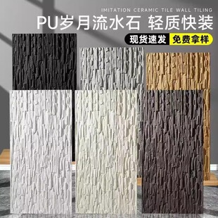 PU岁月流水石轻质水幕墙仿石皮文化石乱形石背景墙室外墙砖装饰板-阿里巴巴