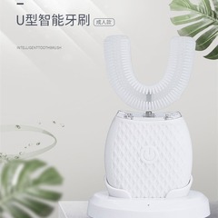 U-shaped toothbrush wireless charging and waterproof third generation U-shaped toothbrush student intelligent whitening instrument adult tooth cleaning instrument pregnant women's teeth