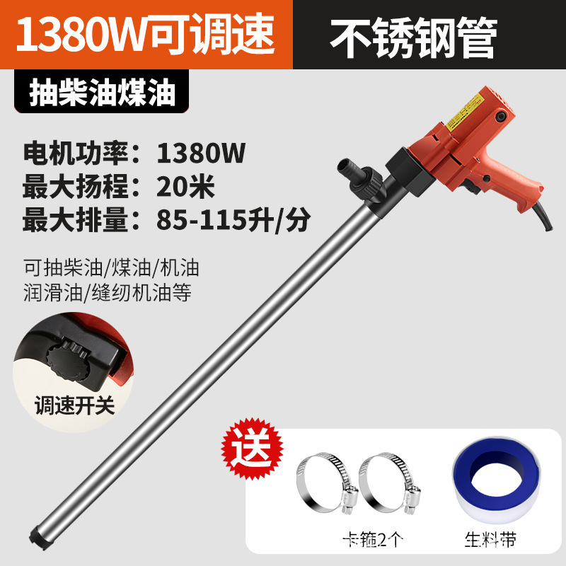 ポータブルオイルポンプ電動オイルポンプ 220v ハイパワーインサートバレル液体ポンプディーゼル燃料ポンプ給油|undefined