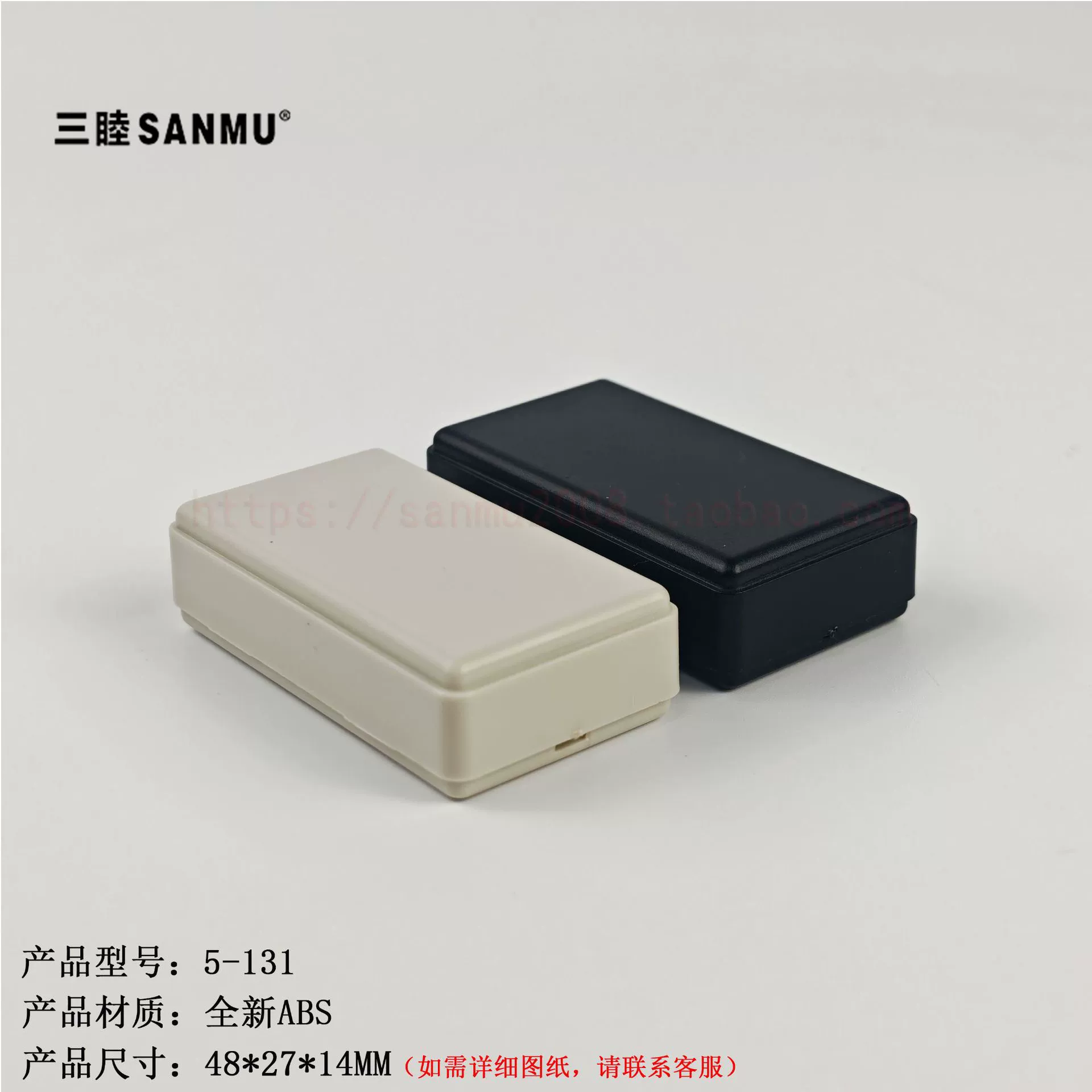 Sanmu 5-131:48*27*14 мм пластиковая коробка для наполнения ABS небольшая распределительная коробка печатная плата небольшой корпус