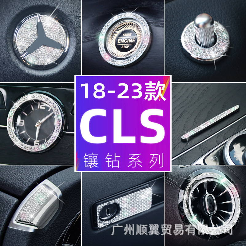 (2개) 18-23 메르세데스-벤츠 CLS260 장식 CLS350 내부 CLS300 수정 스티어링 휠 라벨 다이아몬드에 적합