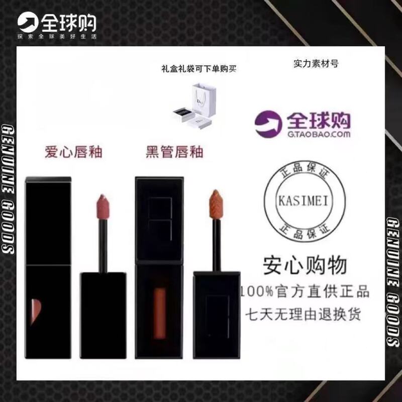 French Brand Saint Laurent Heart-Shaped Lip Gloss Embossed Black Tube Lipstick Non-Stick Cup Velvet Mirror Lip Gloss # 416 # 610 French Brand Saint Laurent Heart-Shaped Lip Gloss Embossed Black Tube Lipstick Non-Stick Cup Velvet Mirror Lip Gloss # 416 # 610