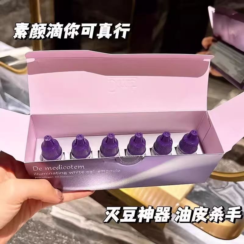 dmt德魅蔻素颜滴精华滴磨皮精华液补水保湿提亮淡斑一件代发