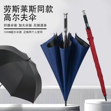 高尔夫广告伞定做印刷logo礼品遮阳商务直杆批发长柄雨伞定制耐用