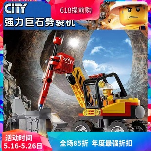 China Building Block City Series Powerful Stone Splitter 60185 Children's Assembly Boy Toy Gift 10874