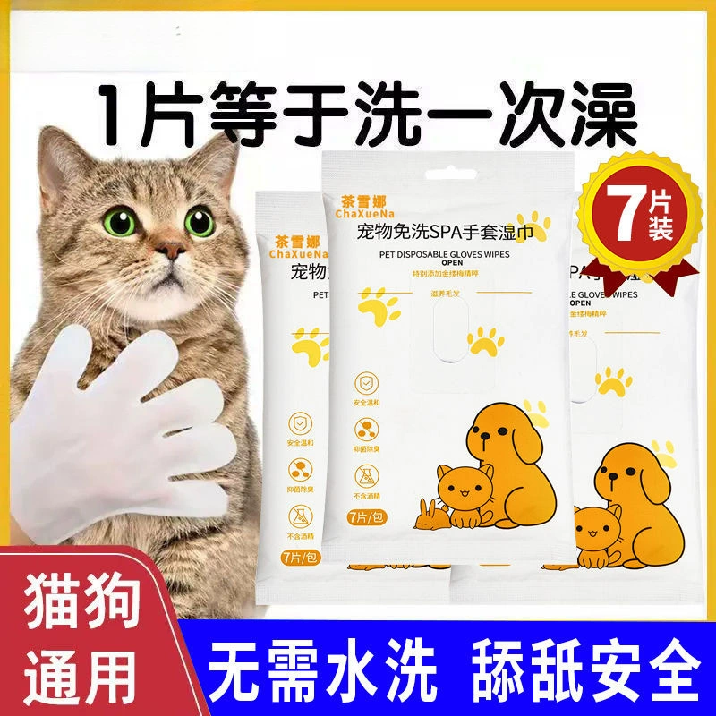 Одноразовые перчатки для домашних животных, купание кошек, салфетки для домашних животных, перчатки для химчистки собак, антибактериальные и дезодорирующие одноразовые артефакты