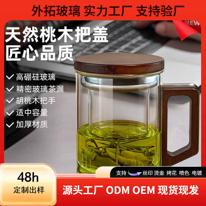 Taza de vidrio de alto silicio de silicio con mango, taza de té de vidrio, separación de agua, separación de té, taza de té personalizada para el hogar