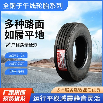 Off-road şinlər truck tire Chaoyang truck