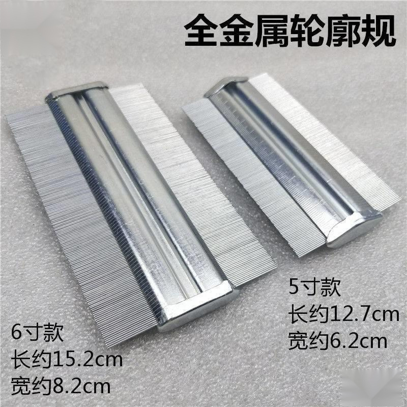 金属轮廓规弧度尺取型器形状复制6英寸150划线规划线器手工工具