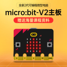 microbit 主板 micro:bit V2开发扩展板可编程机器人入门学习套件