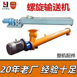 定制绞龙输送机管式蛟龙提升机水泥煤灰颗粒粉砂浆U型螺旋上料机