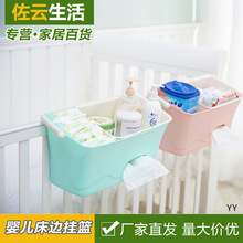 婴儿床边挂篮床头收纳挂袋尿布台宝宝湿巾尿片玩具奶瓶整理置物袋