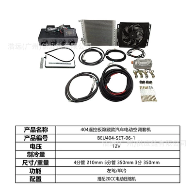 Automotive air conditioning – Car Sedan Heavy Truck Pickup - 404-remote-control-panel-hidden-car-electric-air-conditioner-set-12v-single-cooling-left-hand-drive-beu404-set-06-1