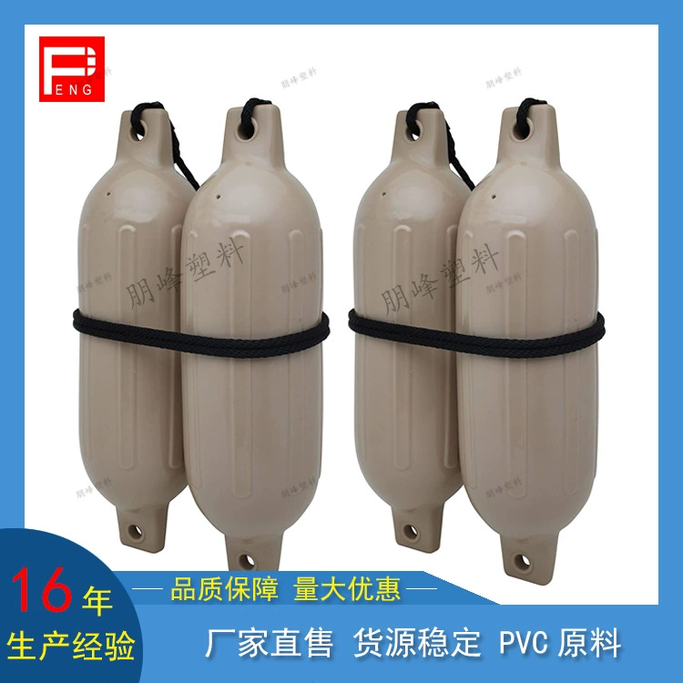 Производитель Shanghai Pengfeng, оптовая продажа, морской шар из ПВХ, яхта G-типа, накладка для предотвращения столкновений, надувной шар, защита от столкновений, шар