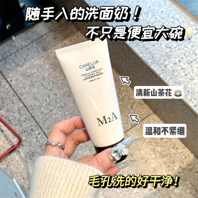 M2A Camellia Amino Acid Facial Cleanser Women Facial Gentle Cleansing Product Milk Cleansing Pore Student Party Men
