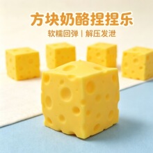 跨境超大11cm方块奶酪解压玩具网红同款巨型芝士跨境爆款批发超大