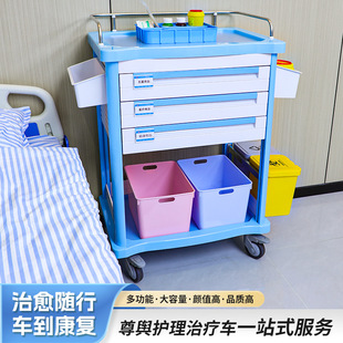 Zunyu Nursing Treatment Cart Medical Trolley Three-Layer Abs Hospital Storage Rack Medical Trolley Beauty Equipment