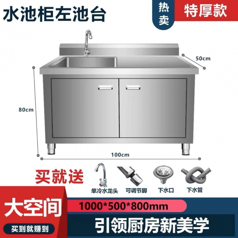 304特厚不锈钢水槽水池厨房洗菜洗碗池商用家用一体橱柜操作台厂|undefined