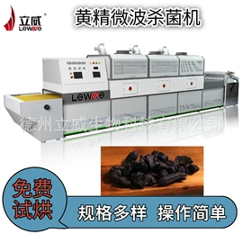 箱式干燥设备;微波干燥设备;其他干燥设备