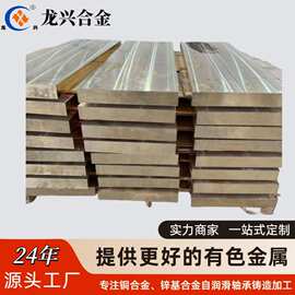 龙兴合金定制铜板铜合金板材锡青铜C86300铝青铜C95400ZCuAl10Fe3
