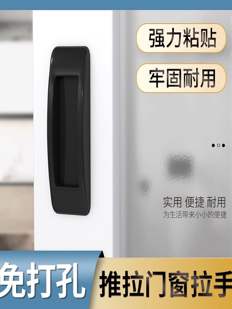 日本玻璃门把手拉手粘贴式免打孔木门推拉门窗衣柜隐形抽屉小拉手