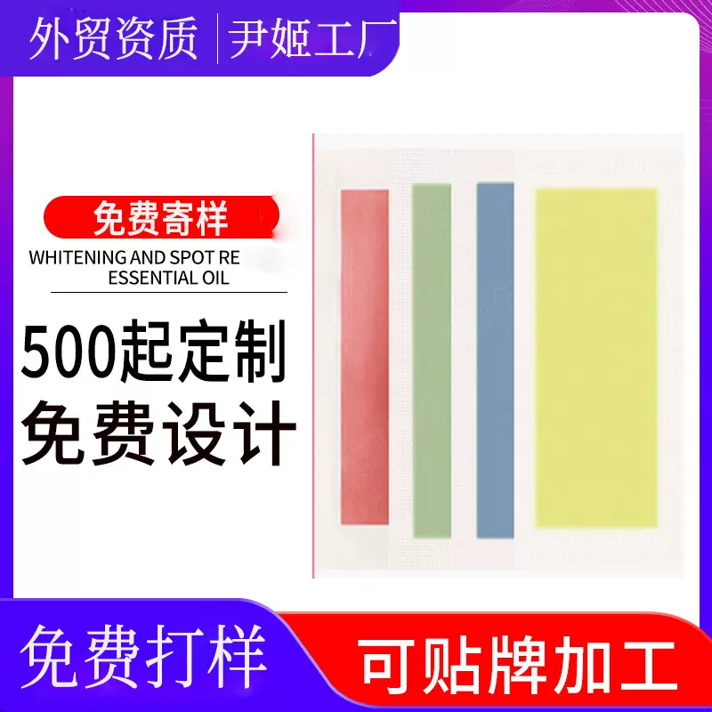 脱毛蜡纸OEM定制 去腿毛腋毛手脚毛外贸跨境面唇部脱毛纸贴牌定制