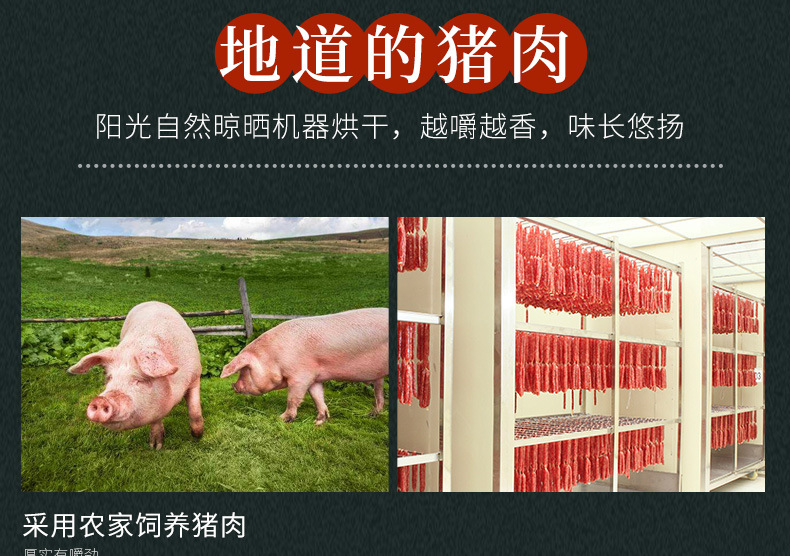 腊肉_04