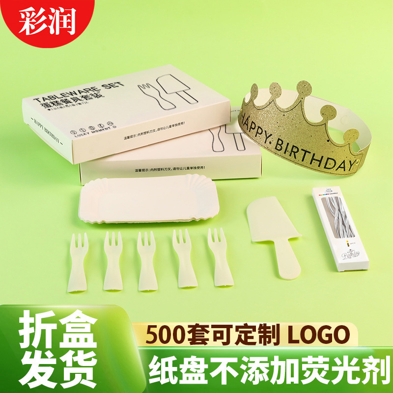 Birthday Cake Cutlery Set Disposable Independent Cutlery Set Gift Box Plate Fork Hat Set Combination