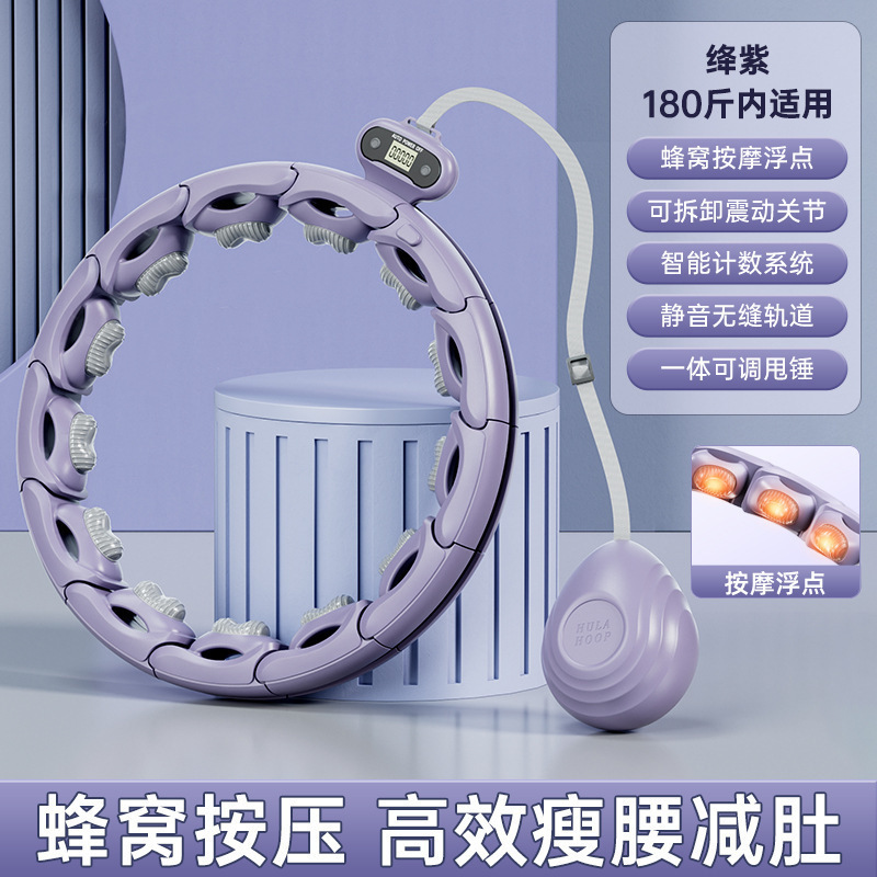 按摩懒人计数呼啦圈智能按摩男士女款收腹加重懒人不会掉呼啦圈室|undefined