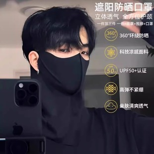 [Instant Discount of 5 Yuan for Newbies] Sun Protection Mask for Men, Neck Protection, Anti-Uv Headscarf, Women's Cycling Hood, Full Face Mask