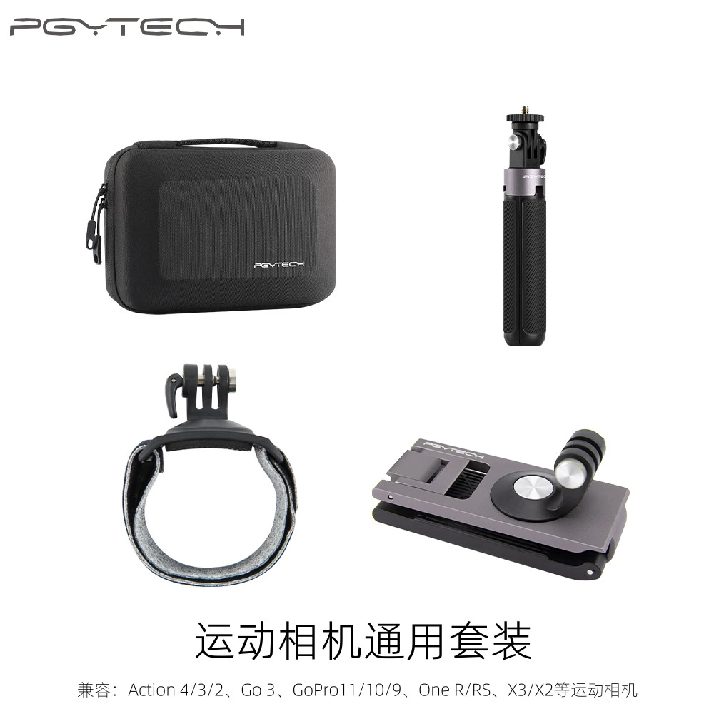 PGYTECH DJI, универсальная камера, аксессуары, набор, 3/, 10/