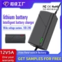移动户外12v5a12v10a充电器