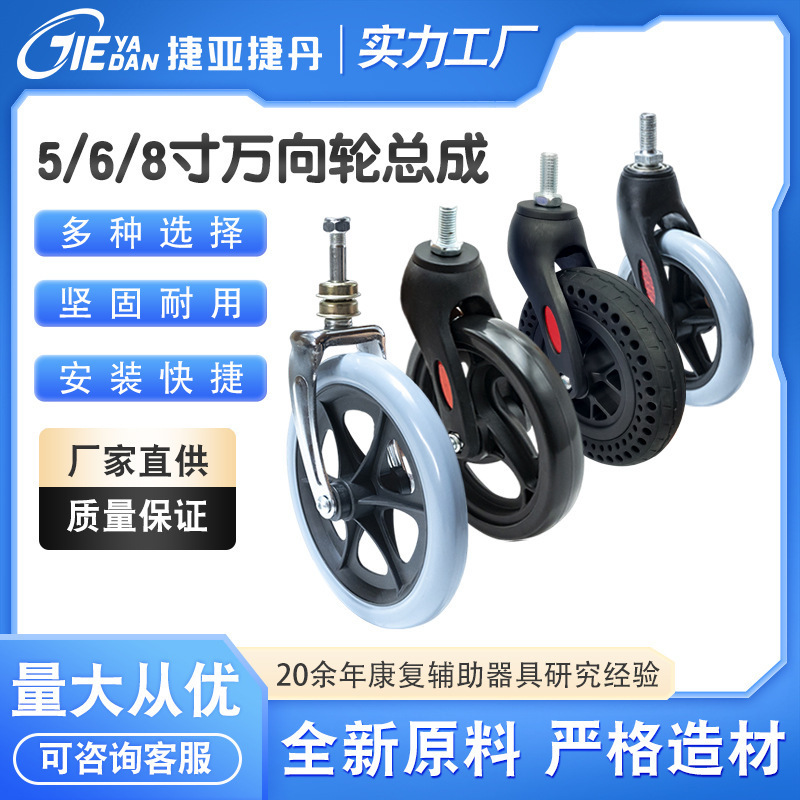 Wheelchair Walker Shopping Cart Plastic Accessories Commode Chair Front Wheel Caster Wheel Handcart Small Wheel Universal Wheel