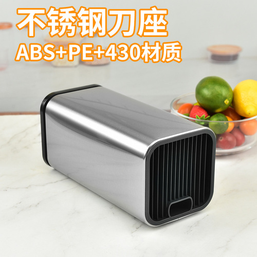 Kaidong Creative 430 stainless steel knife holder, kitchenware freely insertable item box, knife stand