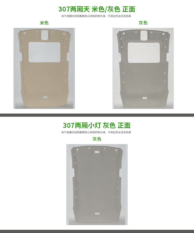 Car Interior Ceiling 0.15kg Compartment Label. for Citroën C4, C5, C6, C3, C2