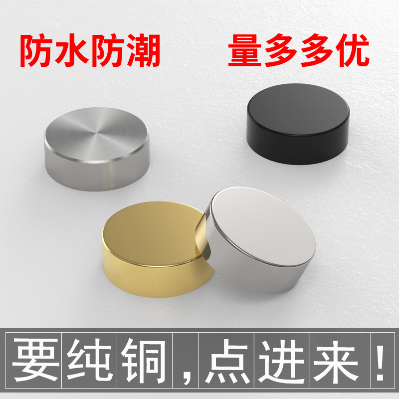 批发自攻螺丝钉帽纯铜镜钉装饰帽加厚固定广告钉镜子玻璃遮丑盖帽
