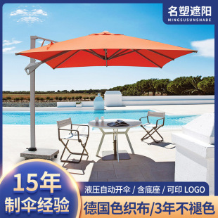Simple Casual Single-Top Aluminum Alloy Eight-Bone Hydraulic Automatic Umbrella Manufacturer Customized Courtyard Garden Cafe Parasol