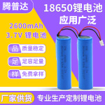 18650锂电池3.7V2600mah大容量手电筒无人机电动工具充电动力电池