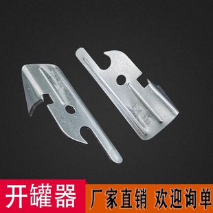 Can opener tinplate can open multi-function can knife open iron simple can opener bottle opener pry can